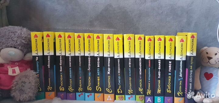 Книги дарья донцова