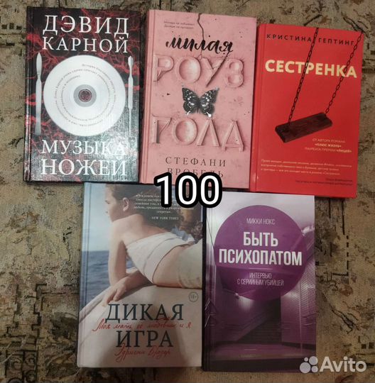 Книги