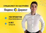 Настройка Яндекс Директ / Директолог