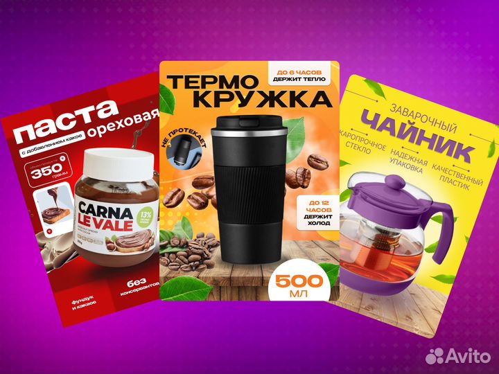 Инфографика для маркетплейсов дизайн карточки