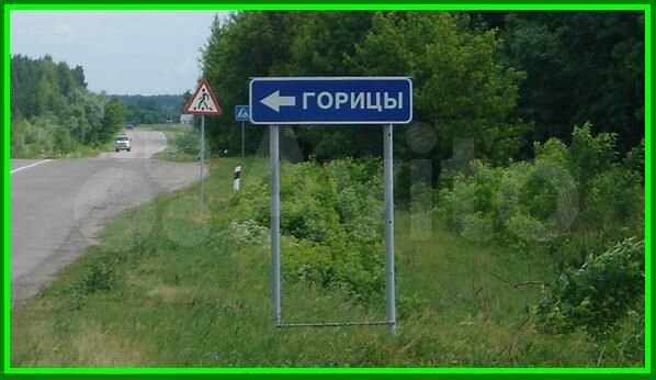 Участок 17 сот. (ИЖС)