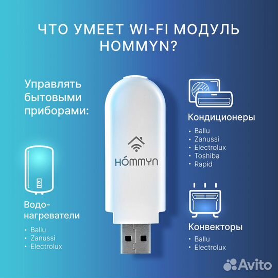 Wi-Fi модуль hommyn универсальный USB