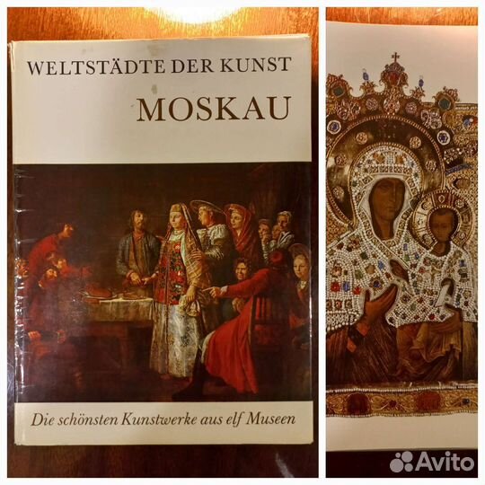 Книга атлас мировых произведений искусства