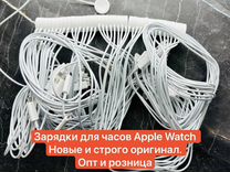 Зарядное устройство для apple watch ориг