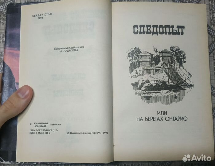 Ф.Купер Собрание сочинений в 9 томах