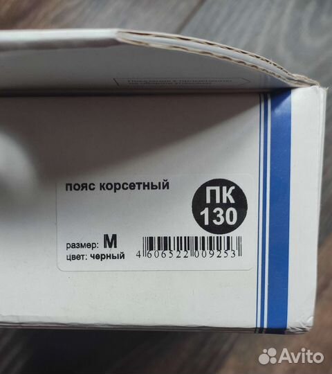 Бандаж