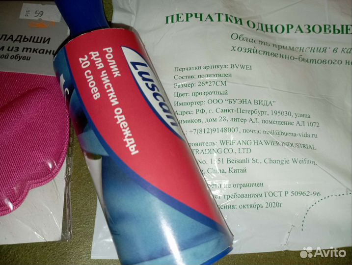 Мелочи для дома