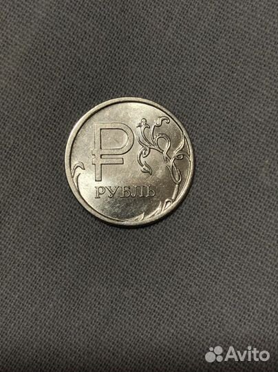 1 рубль 2014 с буквой р