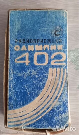 Радиоприёмник Олимпик-402