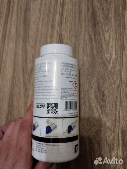 Thermoplan таблетки для промывки молочной системы