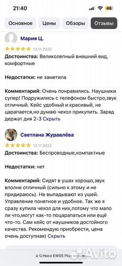 Беспроводные наушники hoco ew05 plus