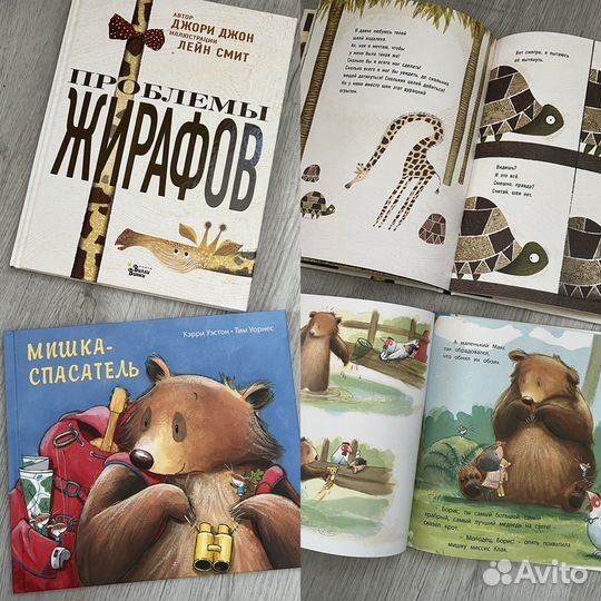 Детские книги