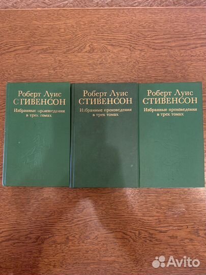 Р.Л. Стивенсон. Собрание в 3 томах