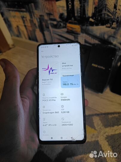 Xiaomi Poco X3 Pro, 8/256 ГБ