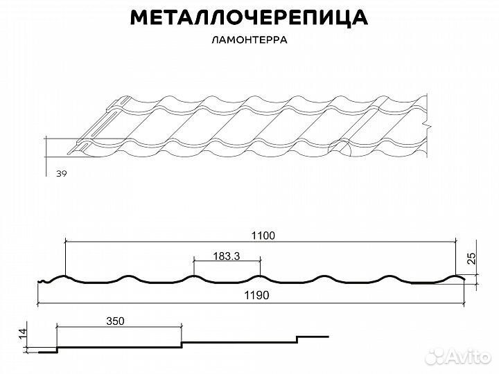 Металлочерепица Ламонтерра для кровли