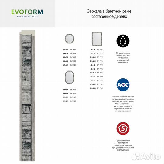 Зеркало Evoform Definite BY 7495 62x62 состаренно