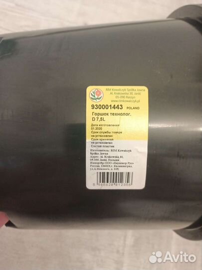 Кашпо горшок для цветов