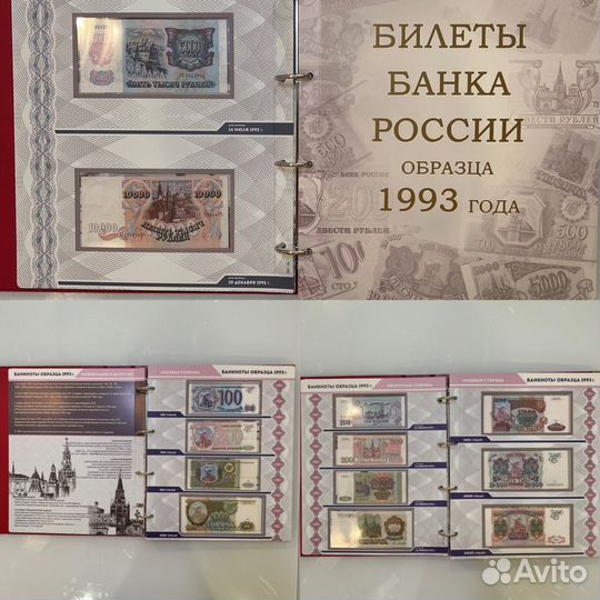 Альбом с банкнотами РФ серии «Коллекционер»