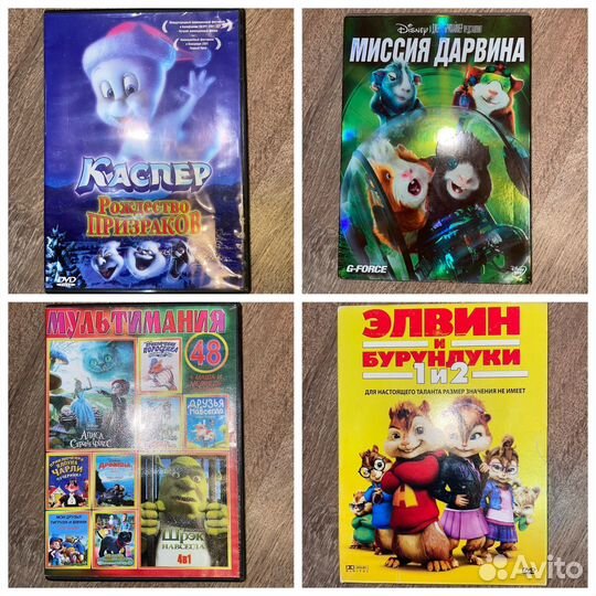 Dvd диски с мультфильмами и фильмальмами
