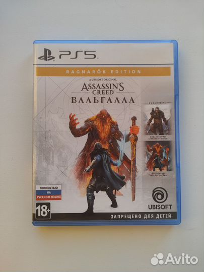 Assassins creed valhalla ps5