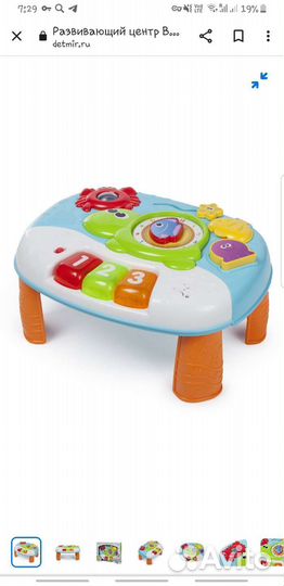 Игровой центр