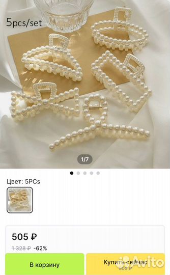 Набор резинок и крабов