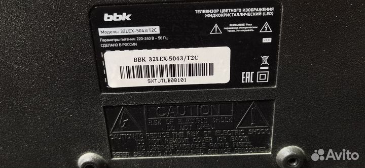 Телевизор BBK 32LEX-5043/T2C