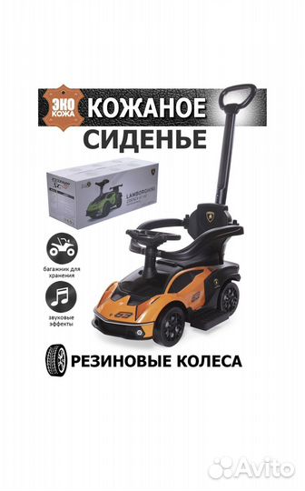 Детская машинка каталка с ручкой