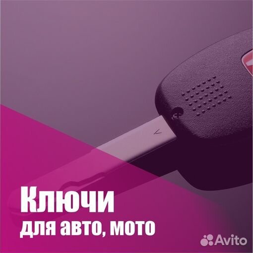 Изготовление ключей. Заточка