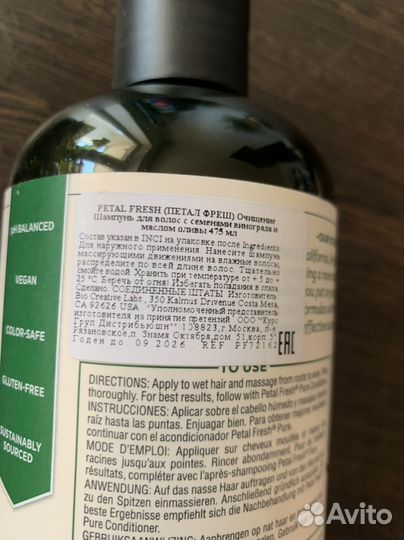 Шампунь Petal Fresh