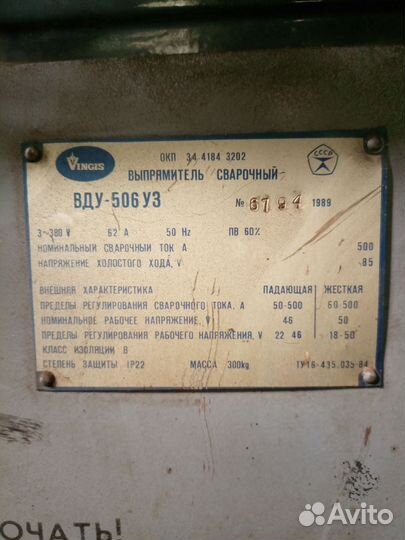 Сварочный полуавтомат