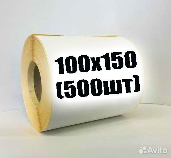 Этикетки 100х150 термо для риббон (500шт намотка)