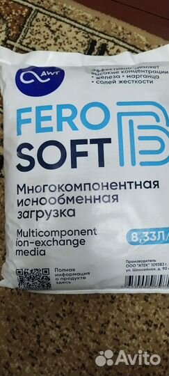 Многокомпонентная загрузка Ferosoft B