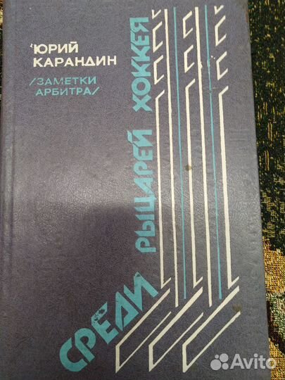 Ю.Карандин