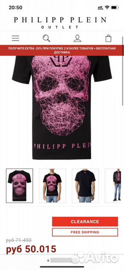 Футболка Philip Plein Round Neck SS Weezer