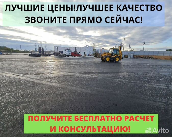 Укладка Асфальта/Асфальтирование