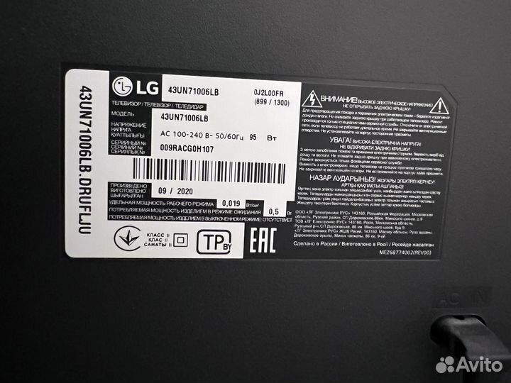 Телевизор lg 43