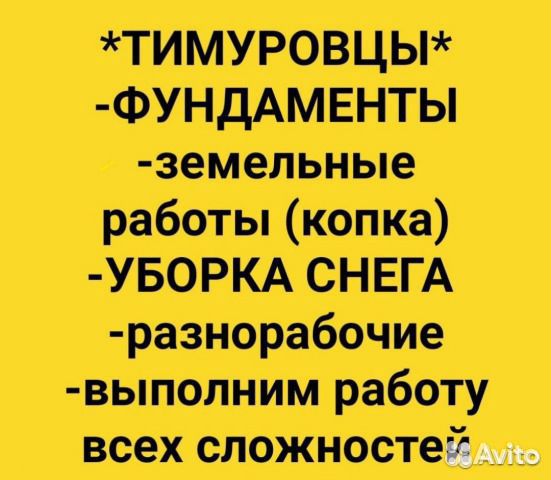 Устал батрачить сам, позвони Тимуровцам
