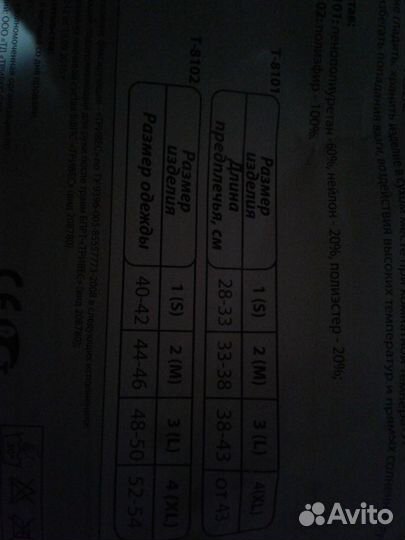 Бандаж для плеч