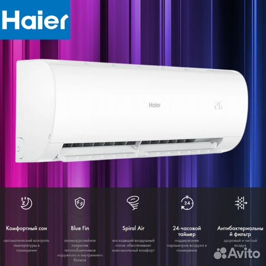 Кондиционер Haier сплит-система HSU-07HP