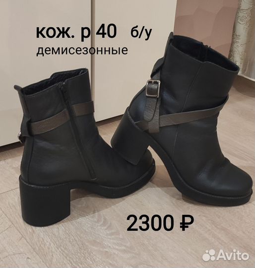 Ботильоны натуральная кожа