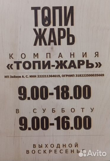 Печь Круглая для Бани из новой ф530 трубы 10мм