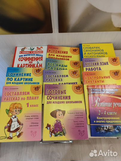 Пособия по русскому языку для начальной школы
