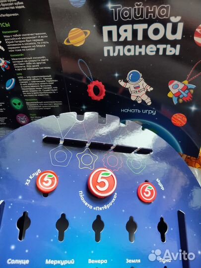 Тайна пятой планеты пятерочка аналог других серий