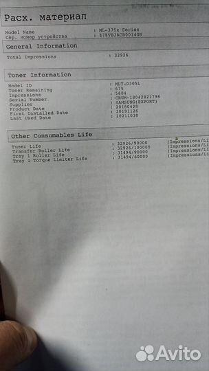 Принтер Samsung ML-3750ND, 2-х стор.,ч/б, A4, сеть