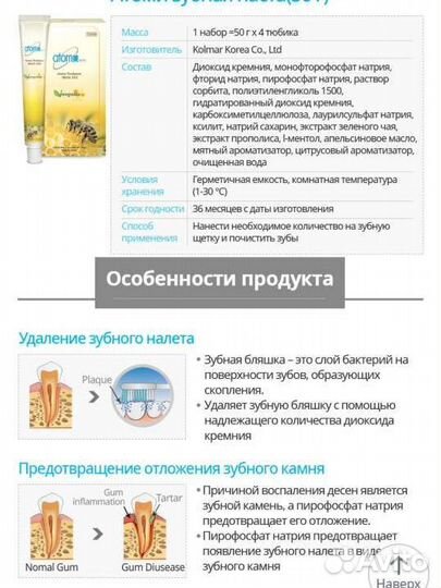 Атоми щётка и паста в футляре