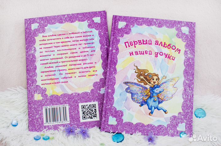 Первый альбом малыша (с фото) от 0 до 5 лет