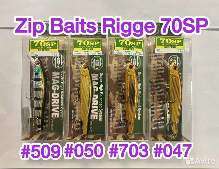 Воблеры Zip Baits Rigge 70SP