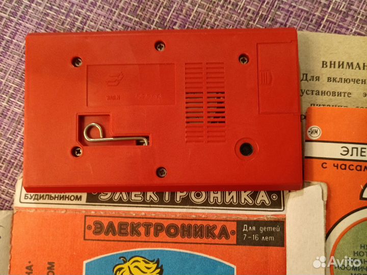 Игра электроника. Ну, погоди