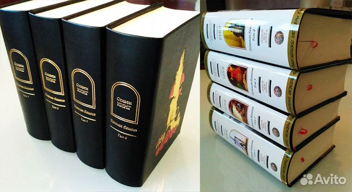 Стивен Кинг - Тёмная башня - 4 тома (тираж 10 экз)